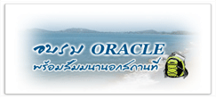 Outdoor Oracle Seminar